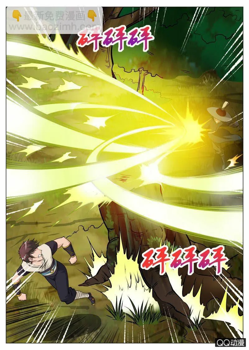 第66话 恶魂河 第3页