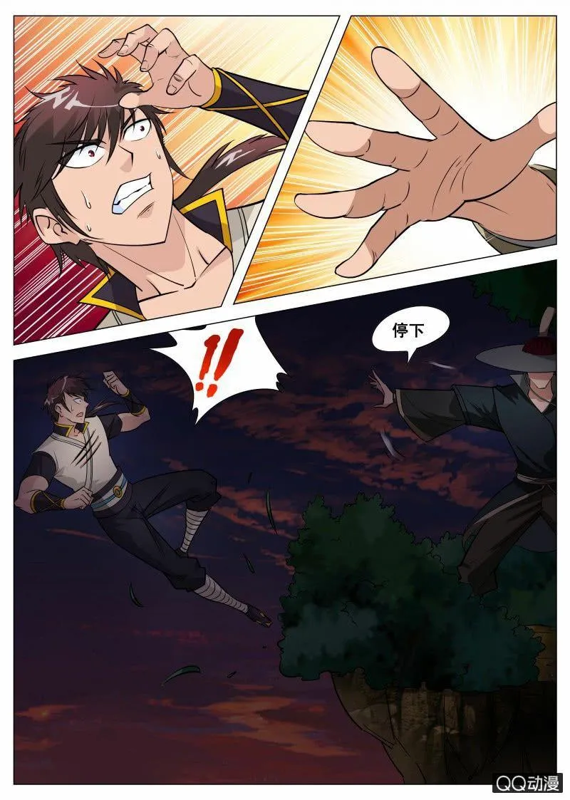 第66话 恶魂河 第4页