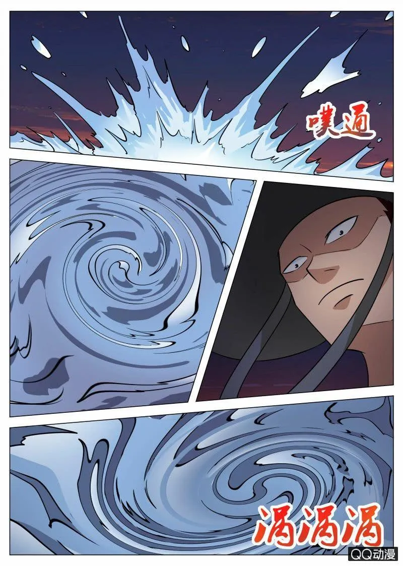 第66话 恶魂河 第5页