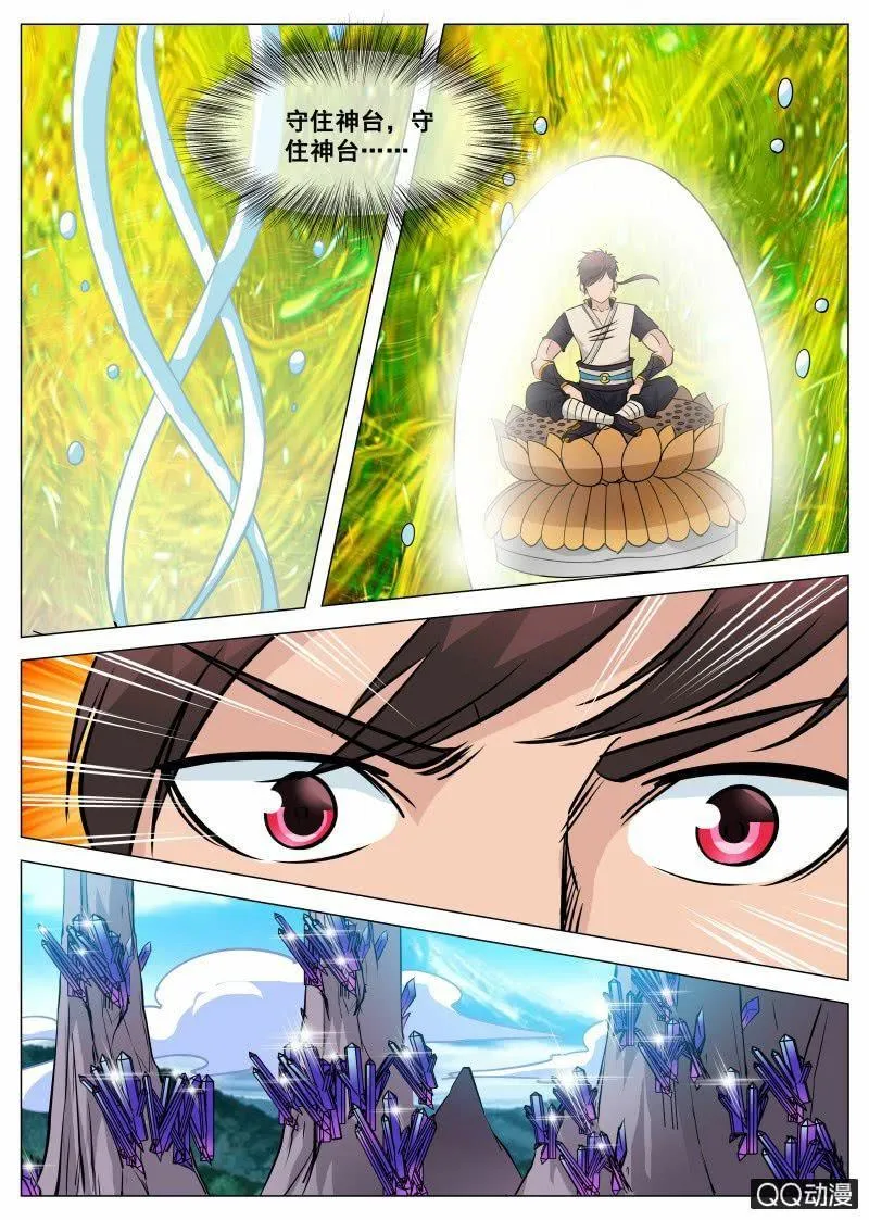 第66话 恶魂河 第14页