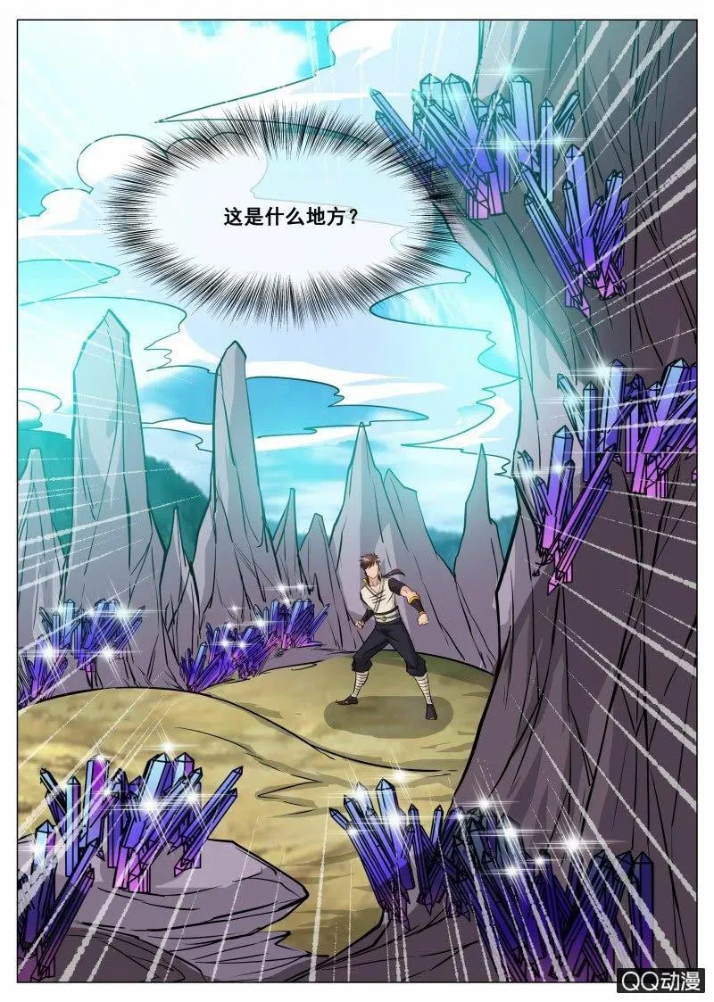 第66话 恶魂河 第15页