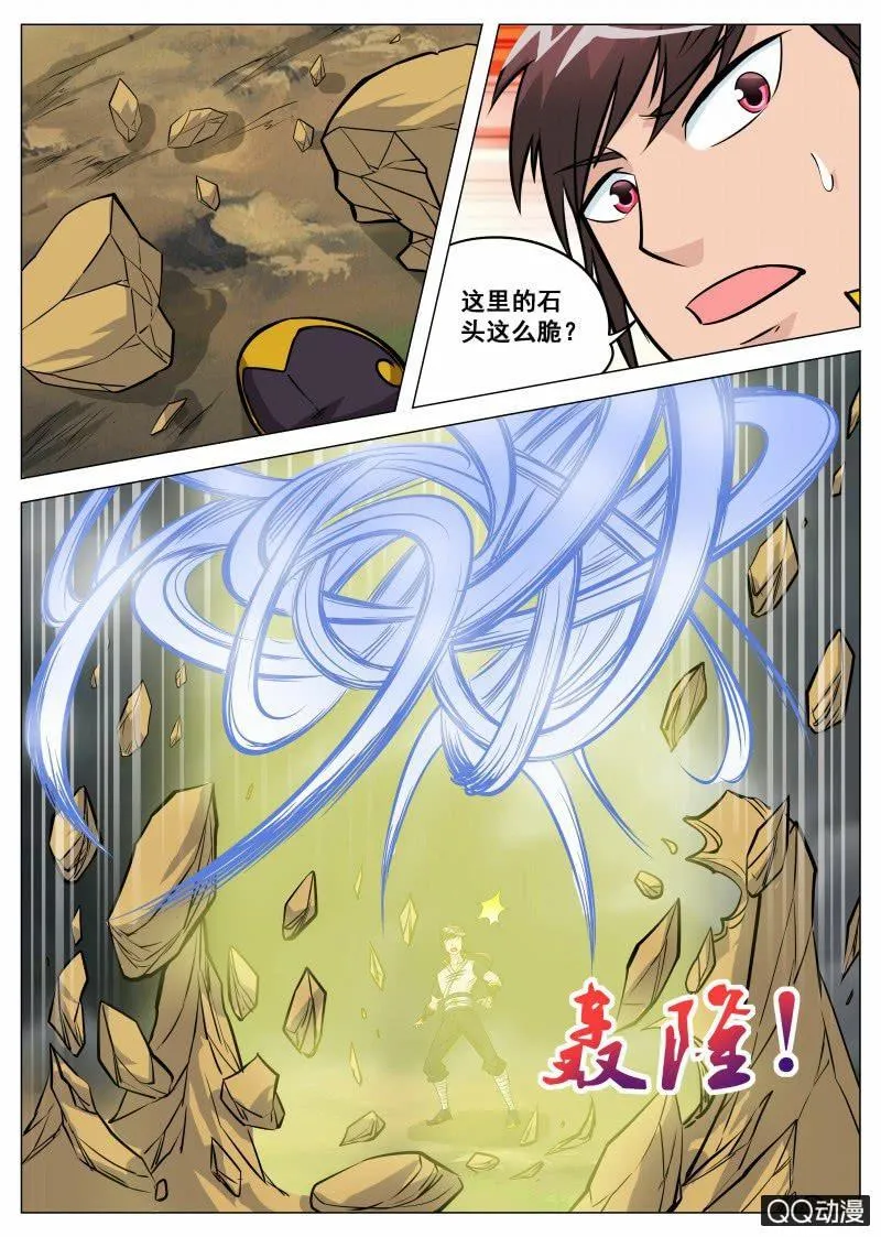 第67话 骷髅大军 第3页