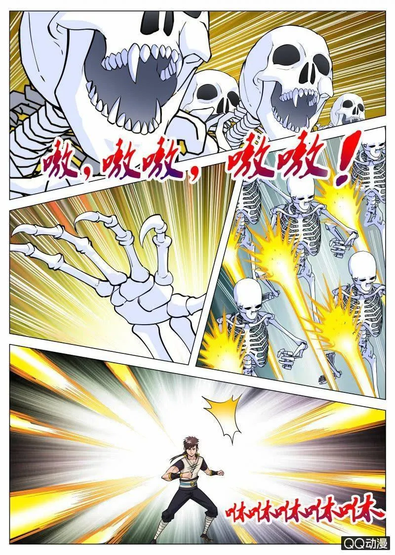 第67话 骷髅大军 第6页