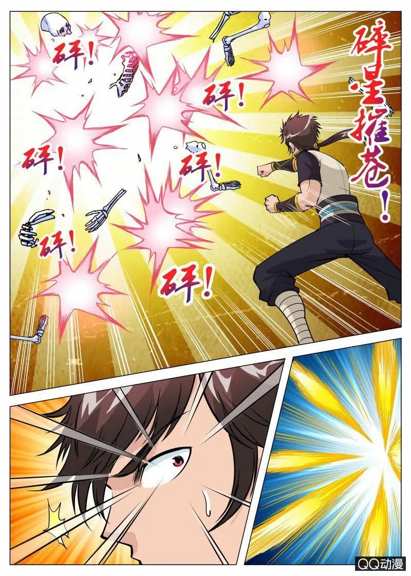 第67话 骷髅大军 第7页