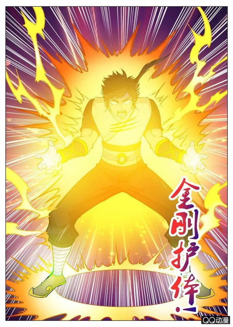 第67话 骷髅大军 第9页