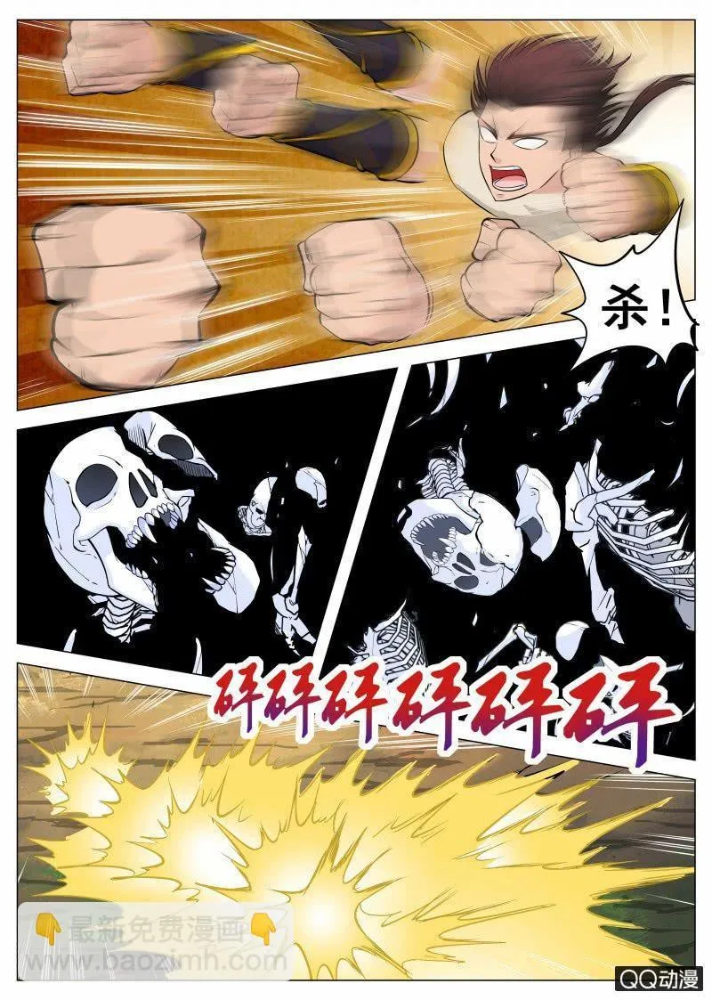 第67话 骷髅大军 第10页