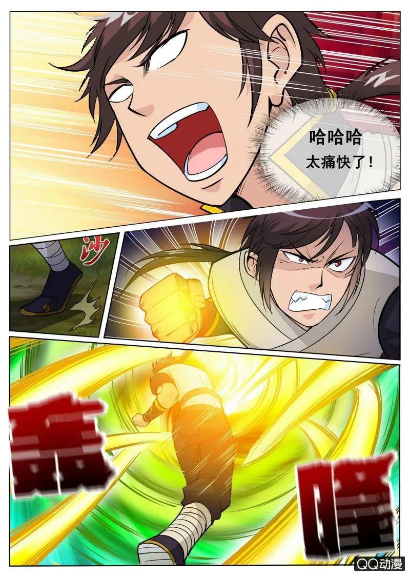 第67话 骷髅大军 第11页