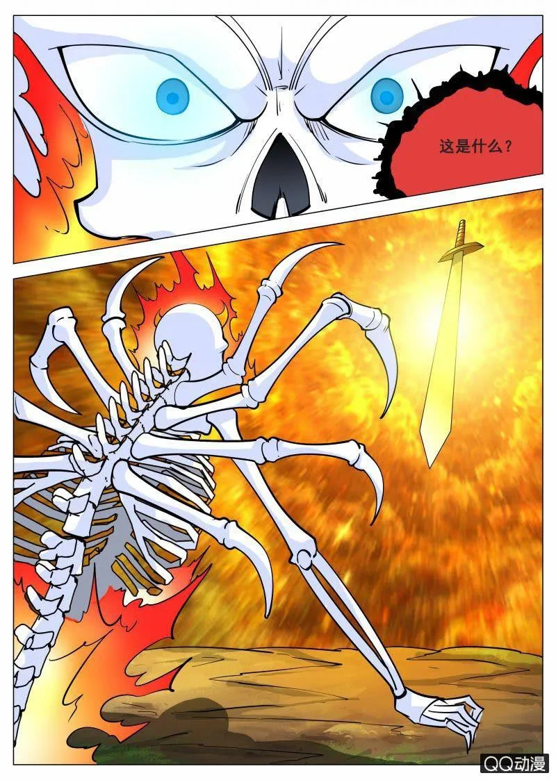 第68话 骷髅BOSS 第6页