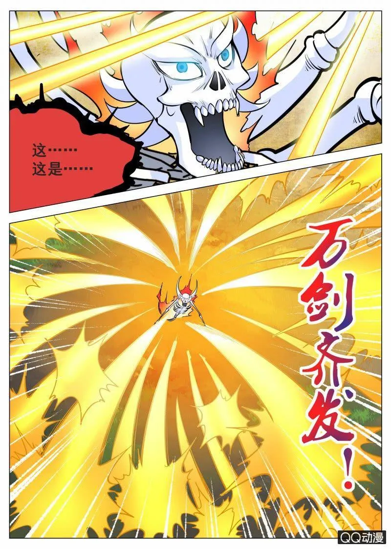 第68话 骷髅BOSS 第10页