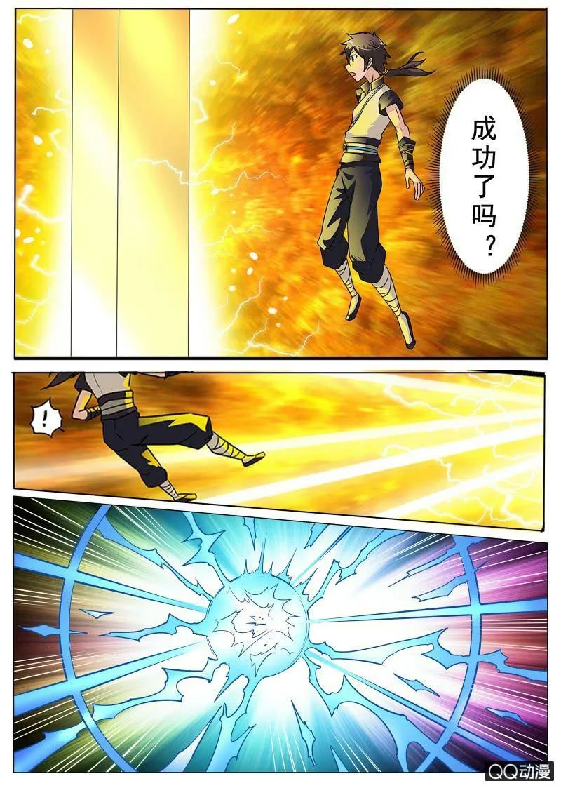 第68话 骷髅BOSS 第12页