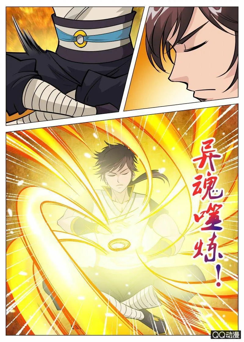 第68话 骷髅BOSS 第15页