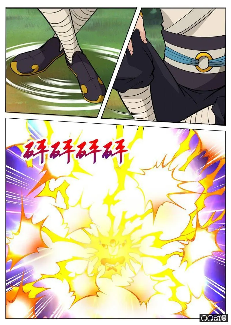 第69话 脱险恶魂河 第2页