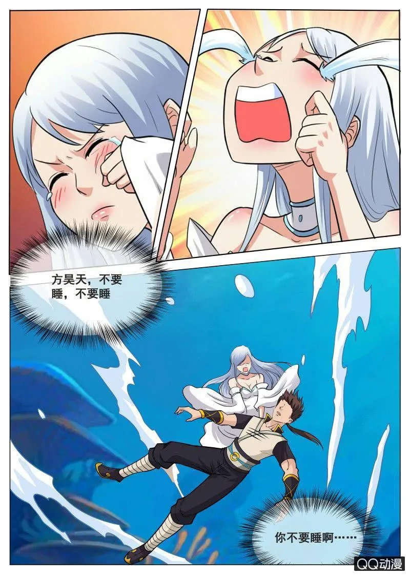 第69话 脱险恶魂河 第5页