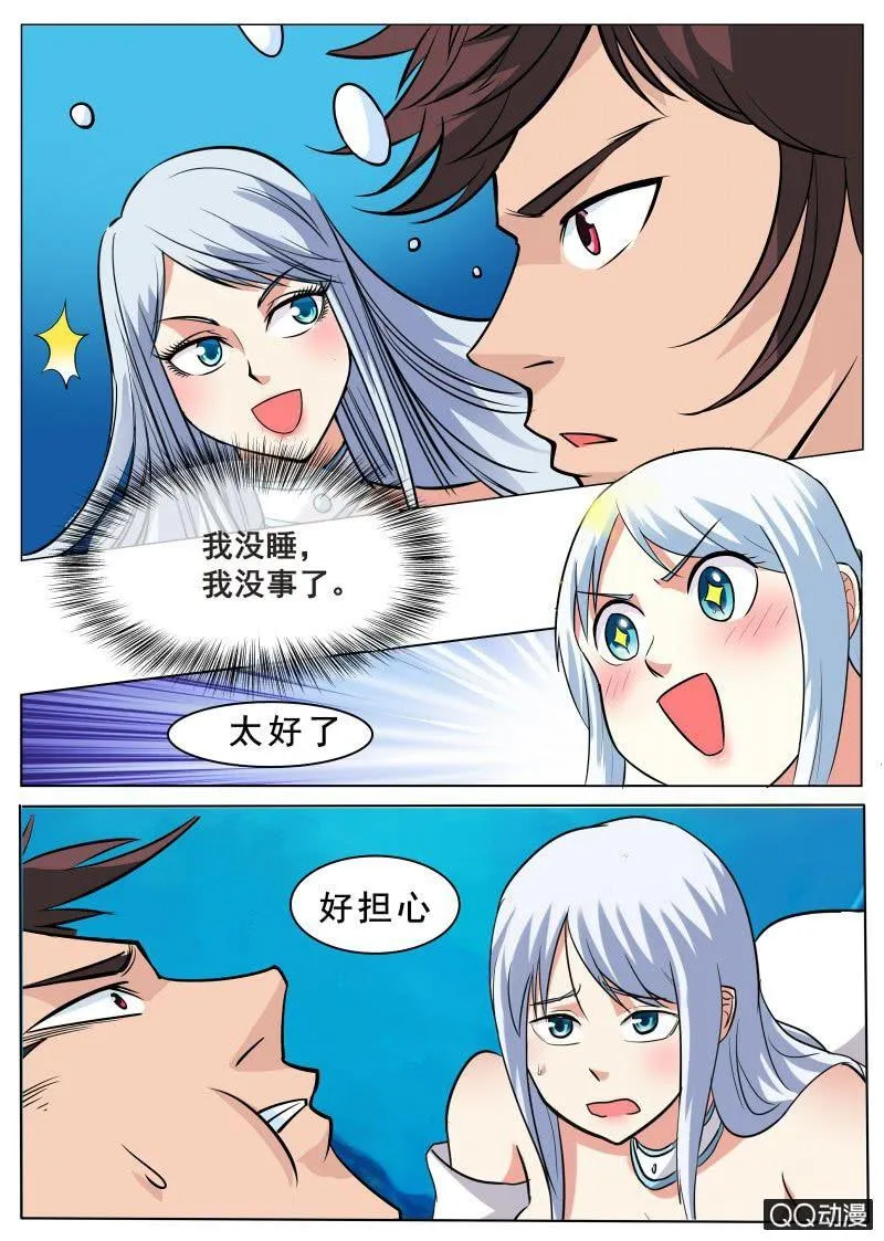 第69话 脱险恶魂河 第6页