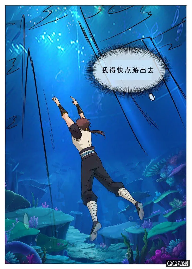 第69话 脱险恶魂河 第7页