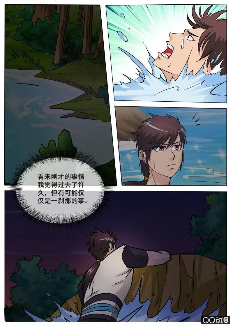 第69话 脱险恶魂河 第8页