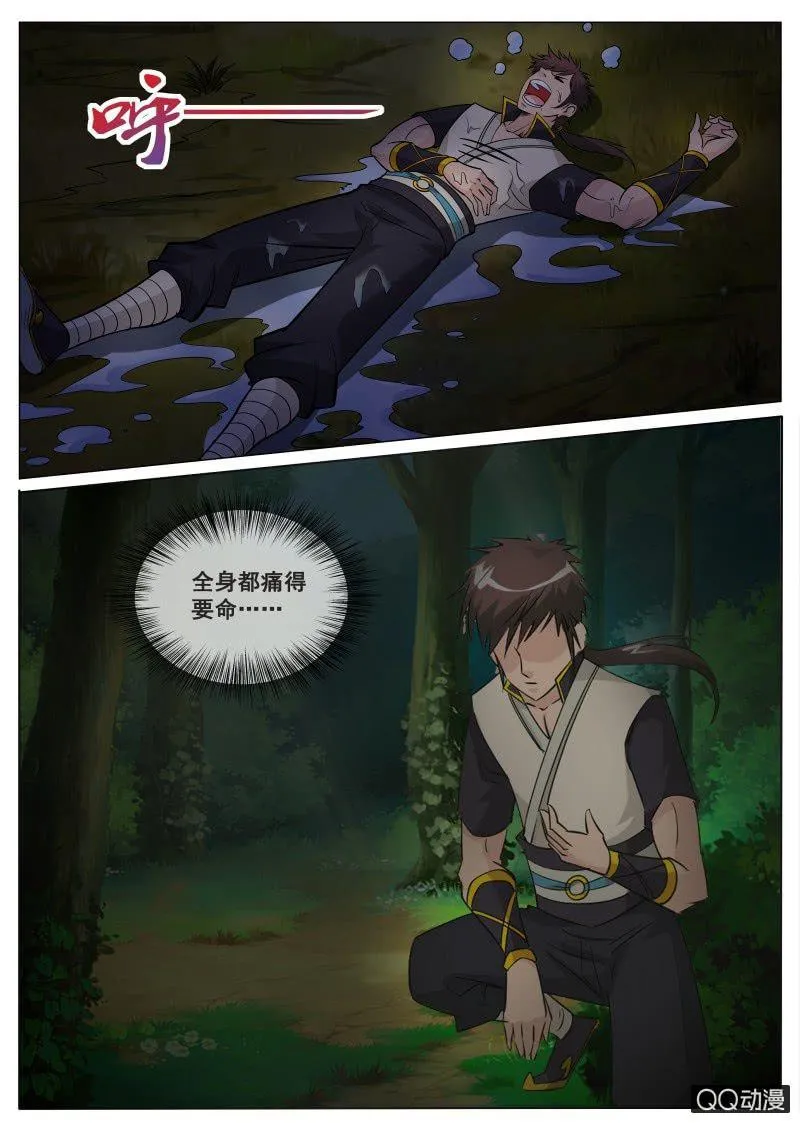 第69话 脱险恶魂河 第9页