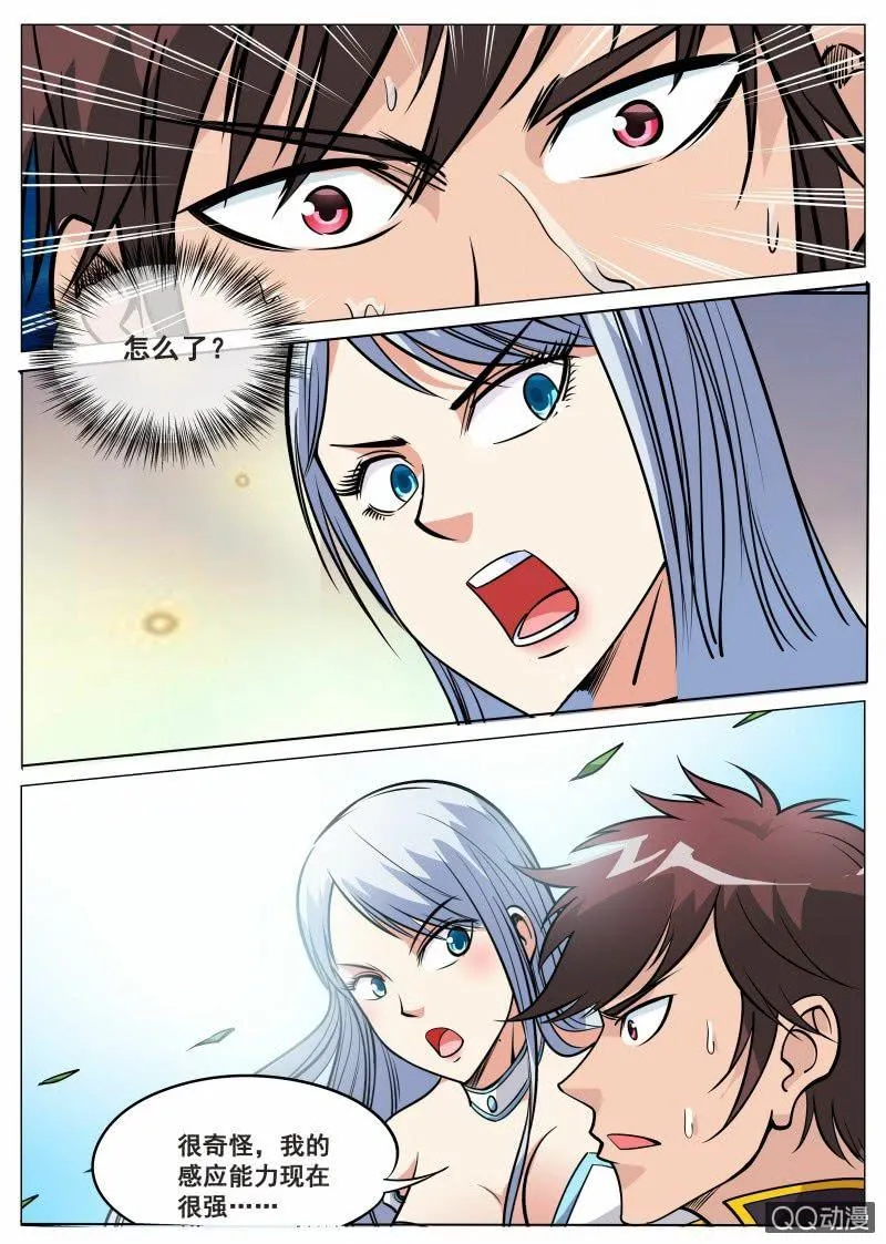 第70话 噬魂大法 第7页