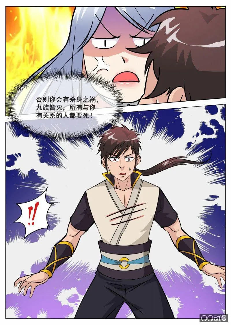 第70话 噬魂大法 第16页