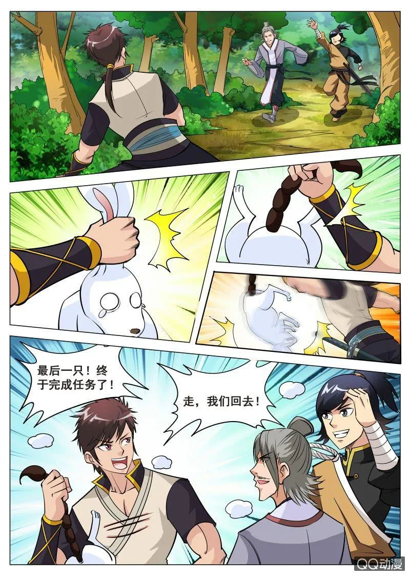 第72话 大执事 第8页