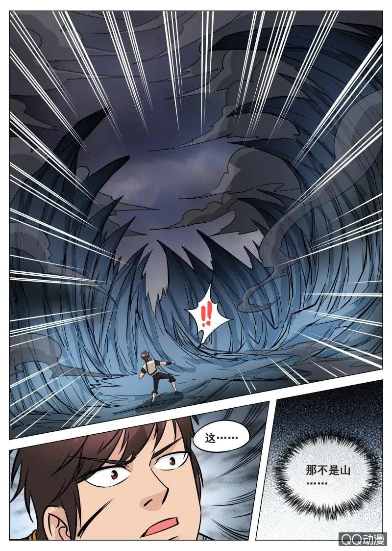 第75话 古力扎 第3页