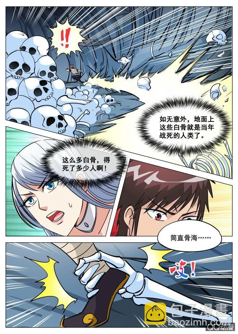 第75话 古力扎 第7页