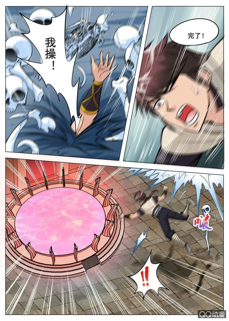第75话 古力扎 第8页