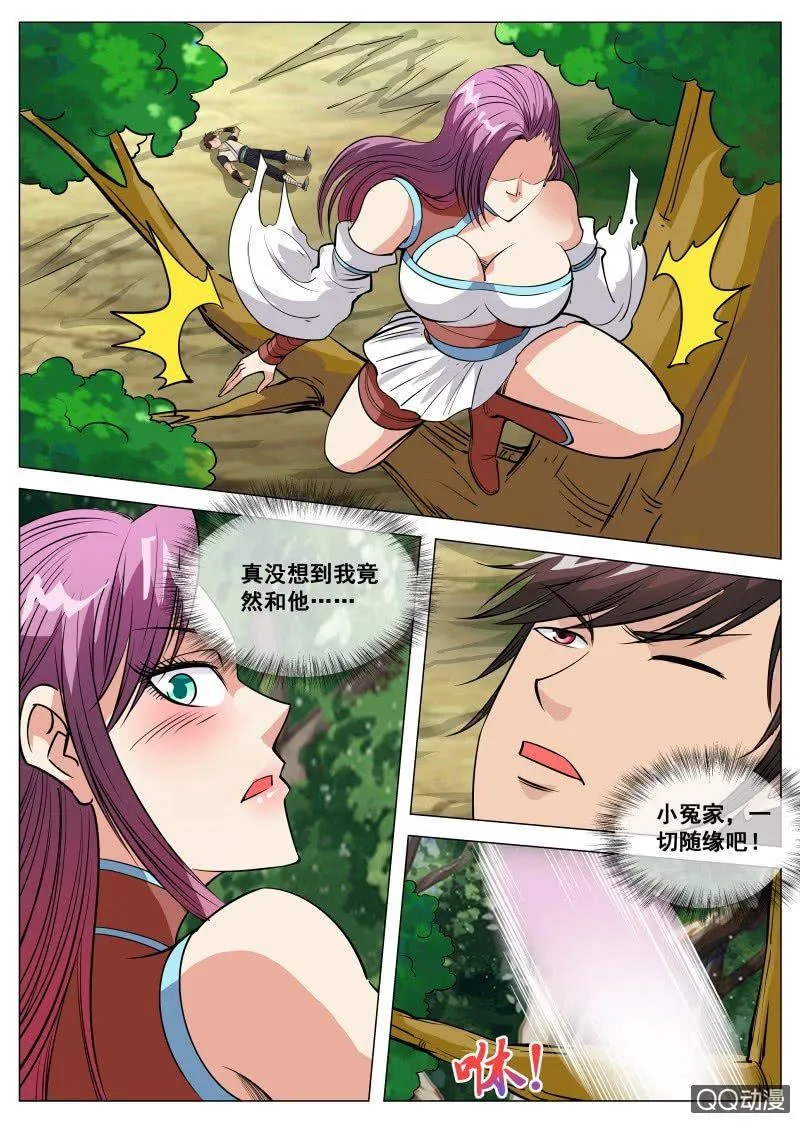 第78话 突破灵武境 第6页