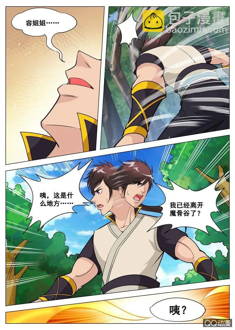 第78话 突破灵武境 第7页