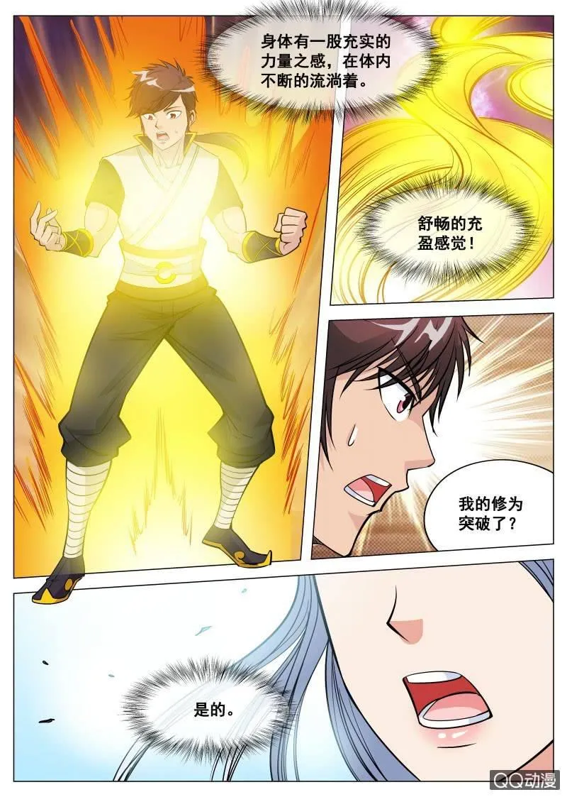 第78话 突破灵武境 第8页