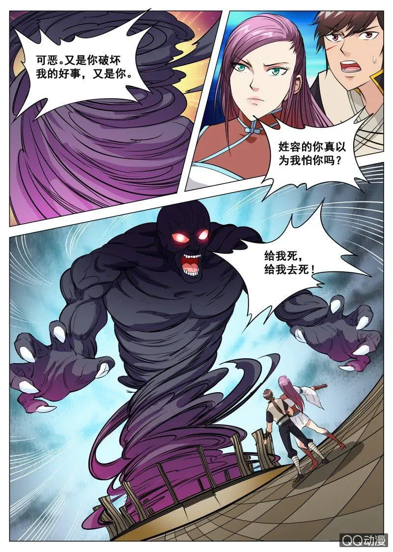 第76话 只有男人才能救她 第1页