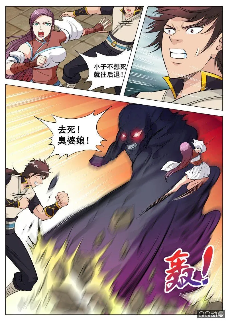 第76话 只有男人才能救她 第2页