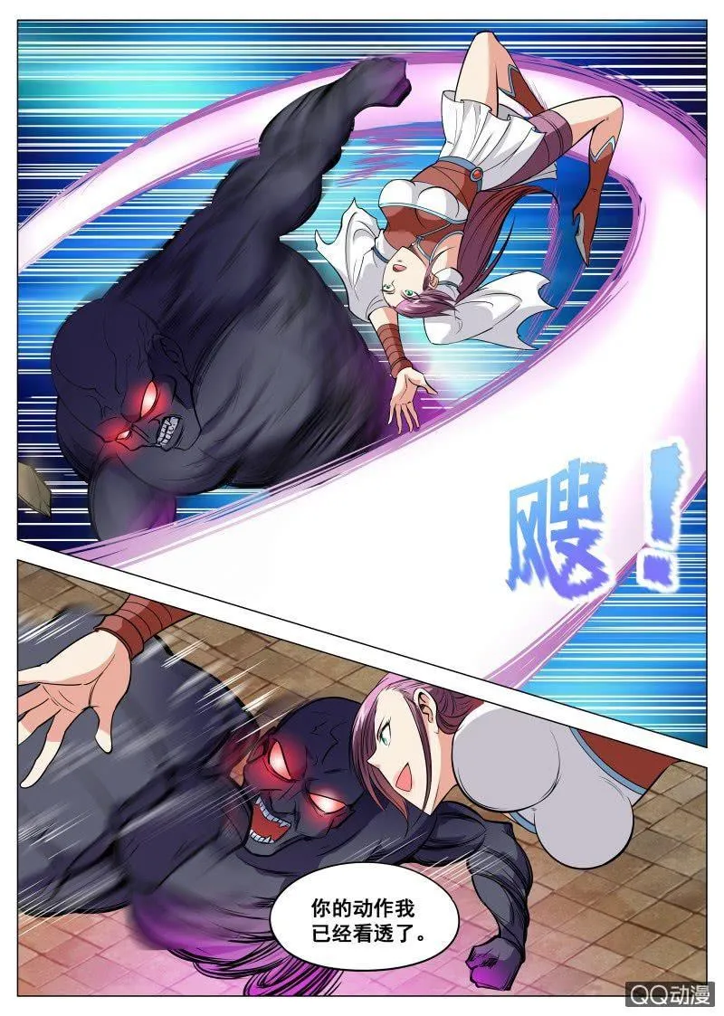 第76话 只有男人才能救她 第3页