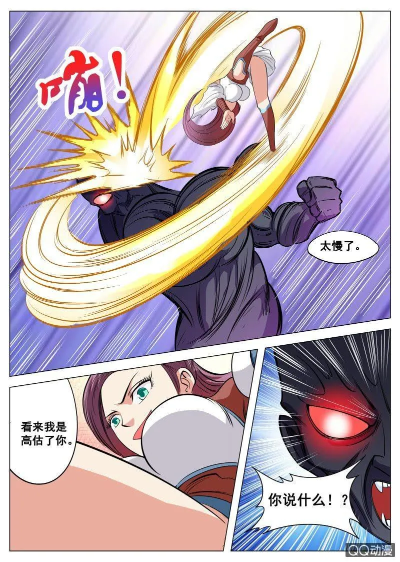 第76话 只有男人才能救她 第4页