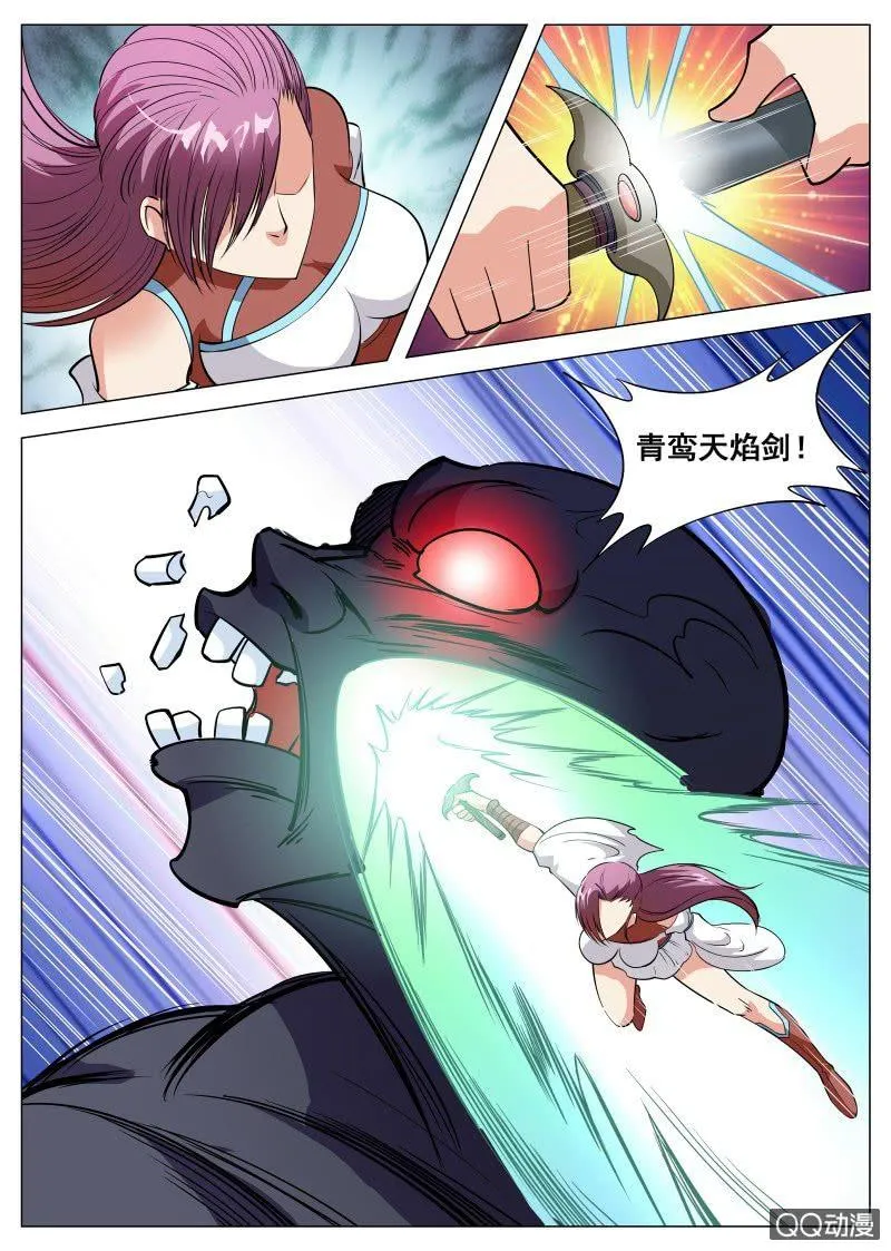 第76话 只有男人才能救她 第7页