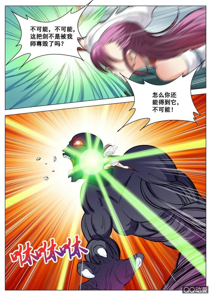 第76话 只有男人才能救她 第8页