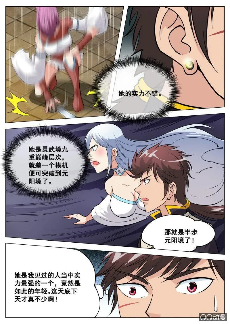 第76话 只有男人才能救她 第10页