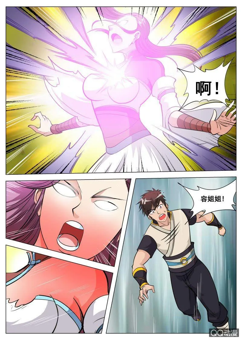 第76话 只有男人才能救她 第12页