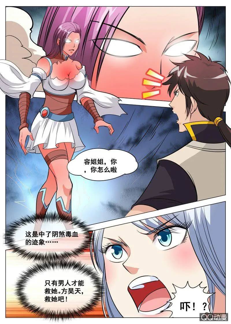 第76话 只有男人才能救她 第13页