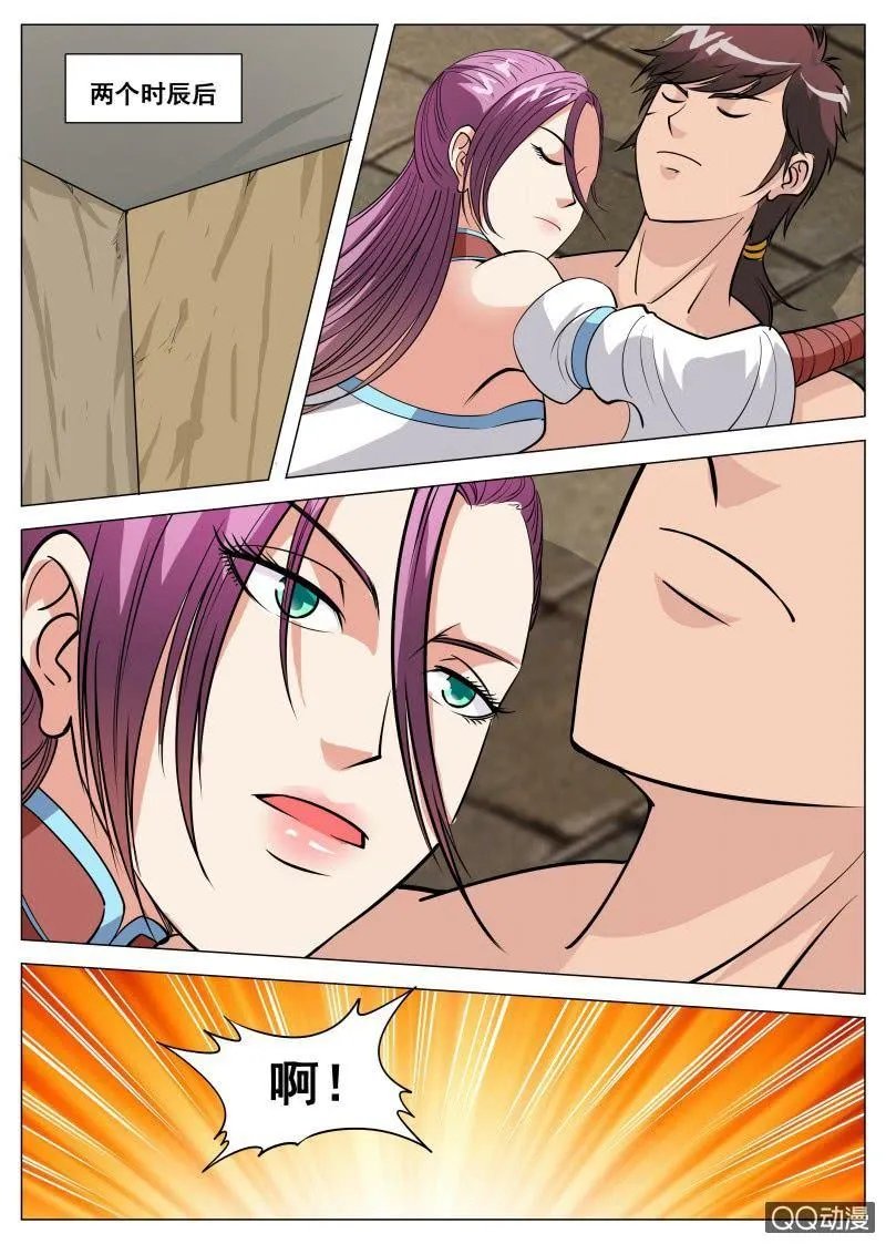 第77话 救容姐姐 第5页