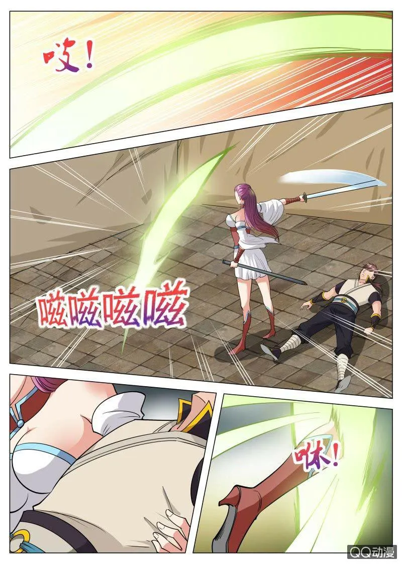 第77话 救容姐姐 第8页