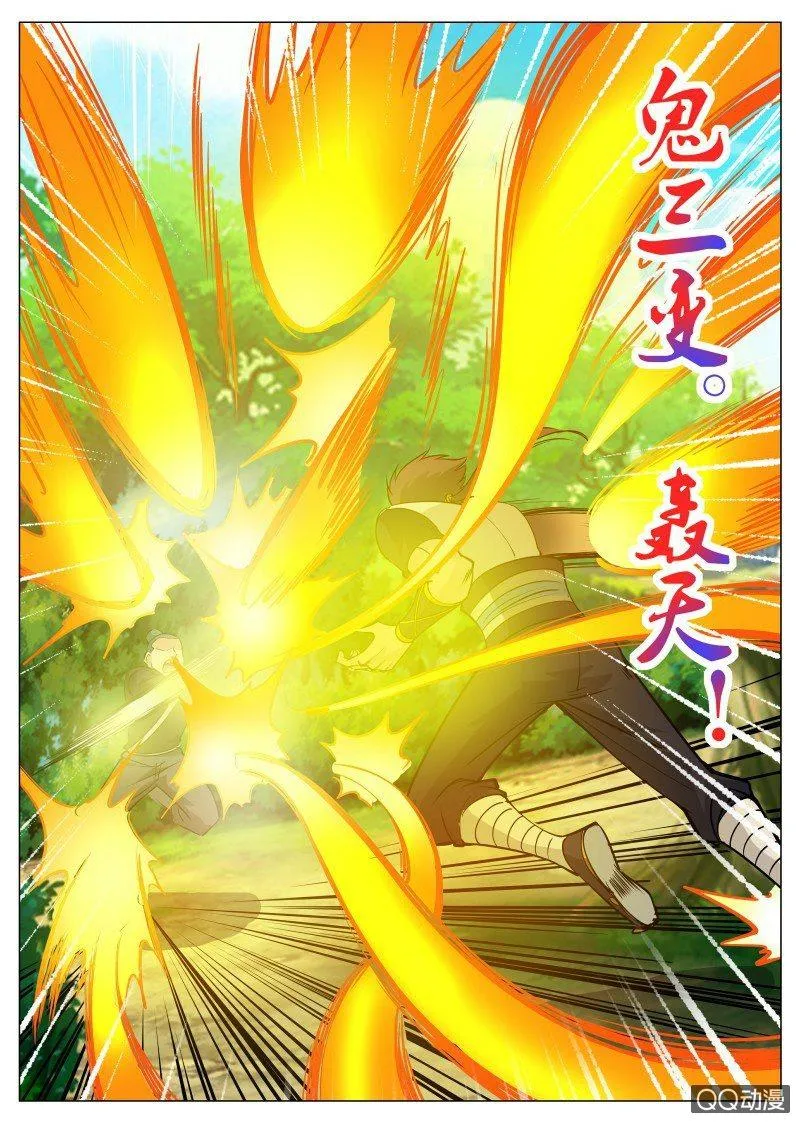 第80话 麻子脸 第10页