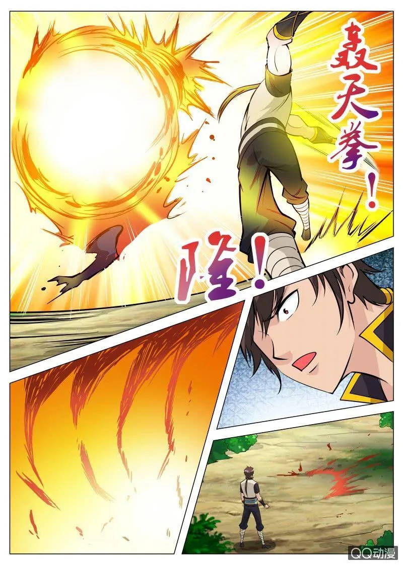 第79话 火狮果 第10页