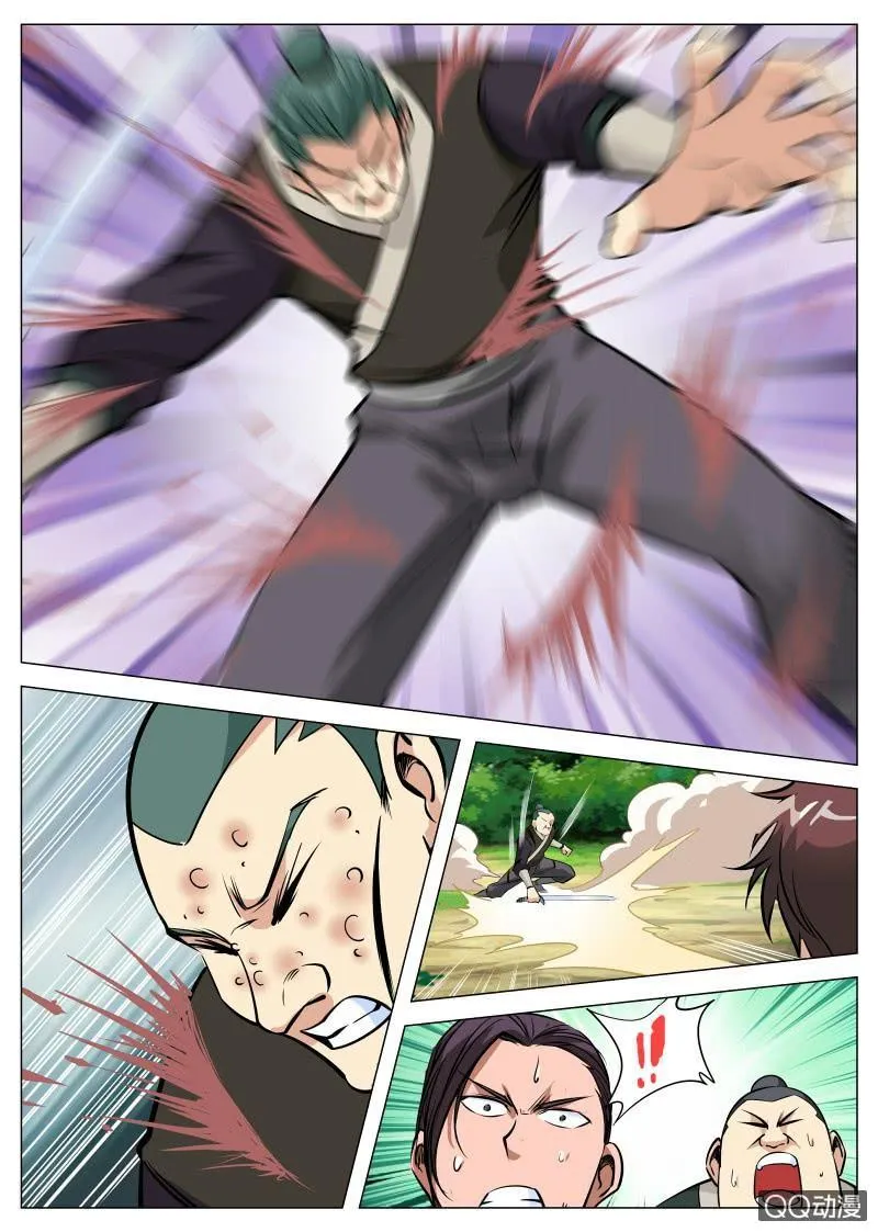 第79话 火狮果 第19页
