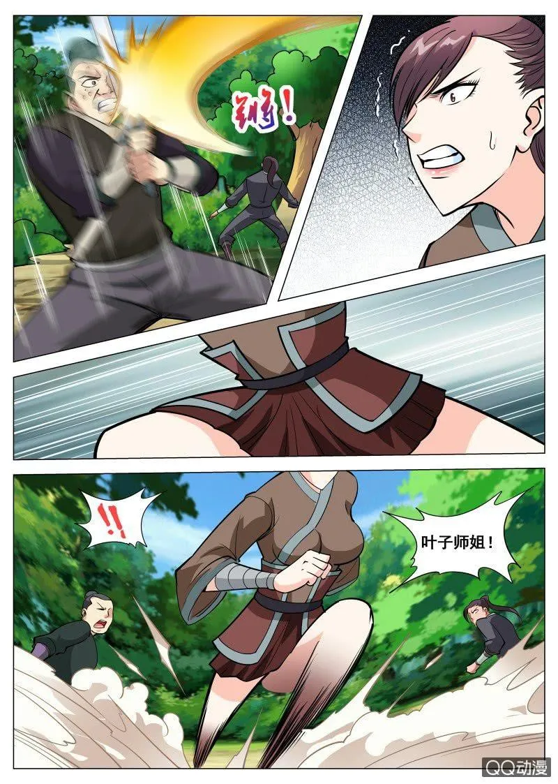 第79话 火狮果 第21页