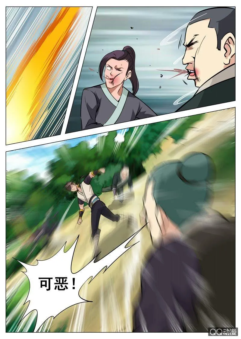 第79话 火狮果 第22页