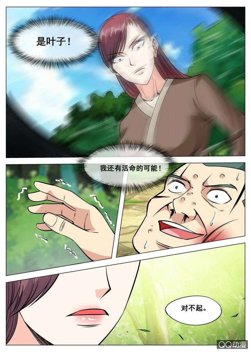 第82话 时间到 第1页