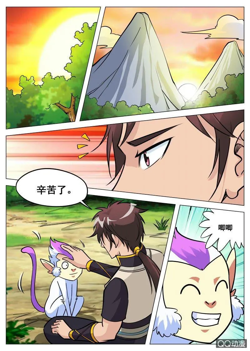 第82话 时间到 第11页