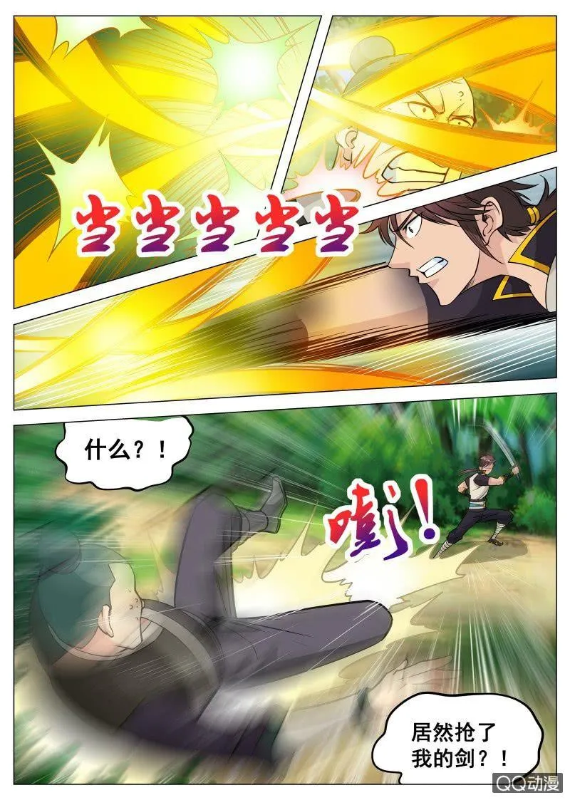 第81话 饶你一命？ 第1页
