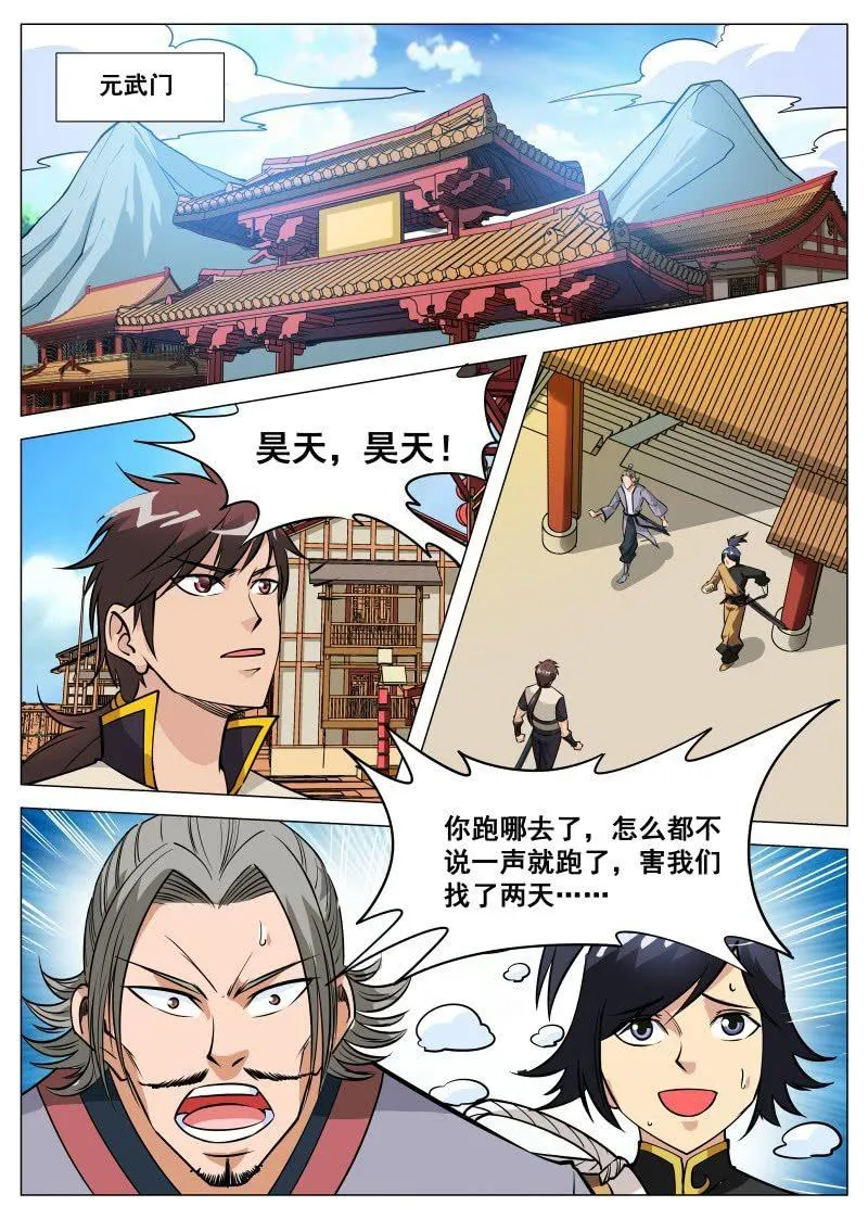 第83话 下注 第1页